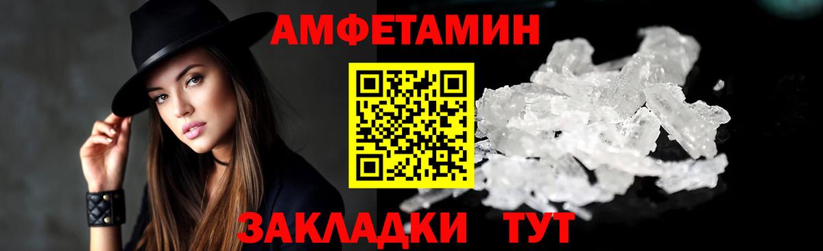 Amphetamine  АМФЕТАМИН 97%  Вход с VPN  Североморск 