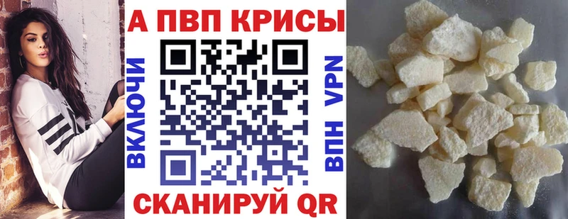 A PVP СК КРИС  купить наркоту  Североморск 