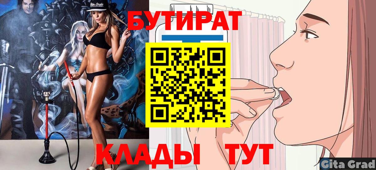 Североморск  Бутират вода  Вход с VPN 