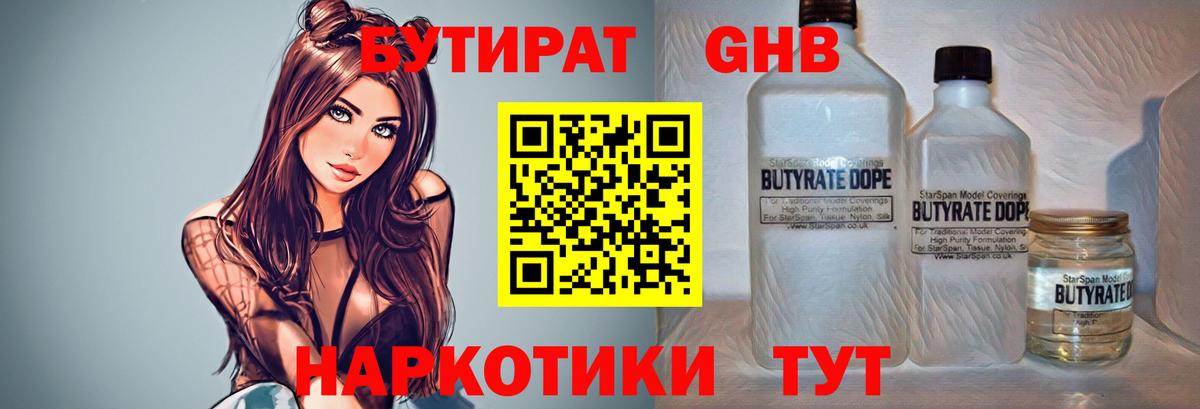 МЕФ   Кодеин  Гашиш  Канабис  Североморск  НБОМе  Марихуана  ГАШИШ  Вход с VPN 