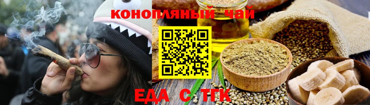 Североморск  Cannafood конопля  Вход с VPN 