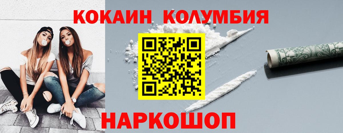 COCAIN VHQ Североморск