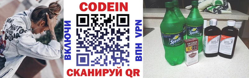 мега сайт  хочу   Североморск  Кодеиновый сироп Lean Purple Drank 