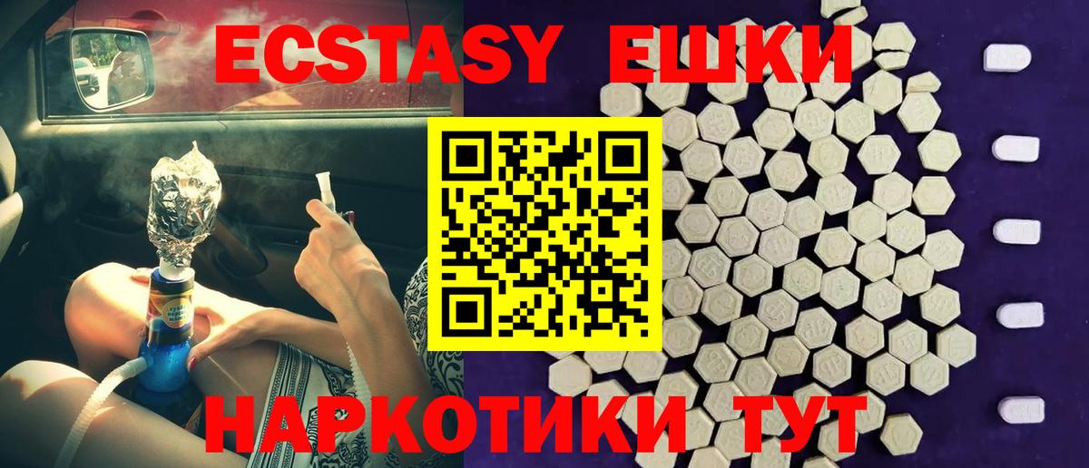 Экстази  мориарти наркотические препараты  Североморск  Вход с VPN  Ecstasy Punisher  ЭКСТАЗИ круглые 