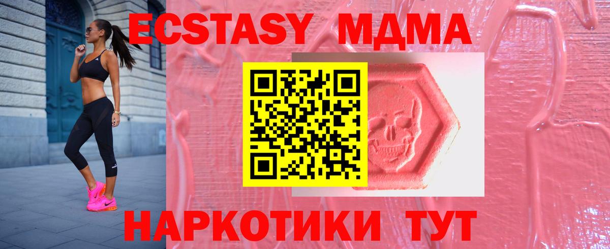 Экстази Дубай Североморск