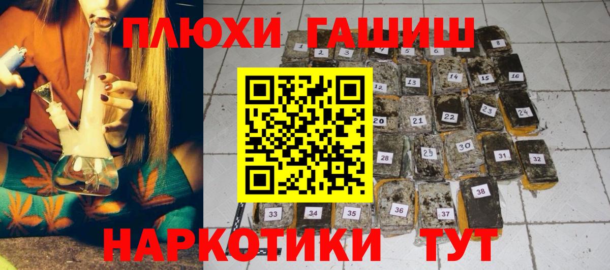 Североморск  ГАШ Изолятор  Вход с VPN  ГАШИШ  ГАШ Premium 