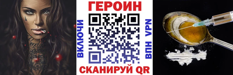 Героин Heroin  где купить наркоту  Североморск 