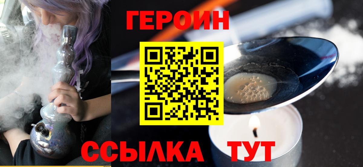 Североморск  Героин афганец  Вход с VPN 
