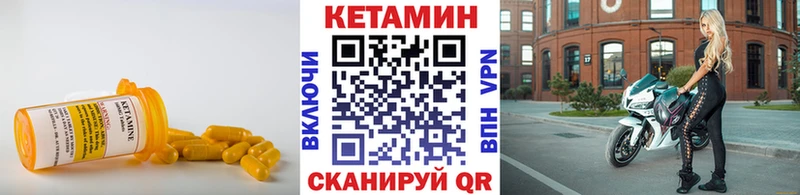 КЕТАМИН ketamine  Североморск 