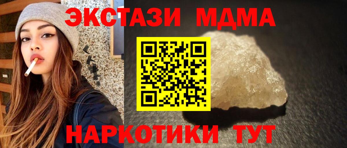 MDMA молли  MDMA кристаллы  Вход с VPN  Североморск 