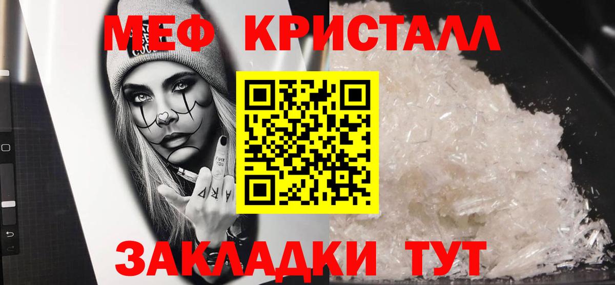 Меф мяу мяу мука Североморск
