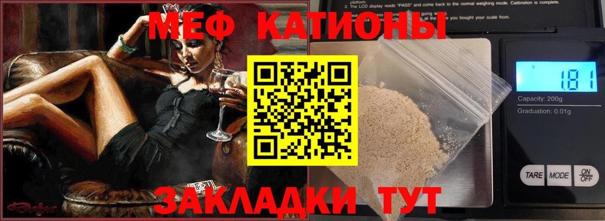 Североморск  МЕФ mephedrone  Мефедрон mephedrone  Вход с VPN 