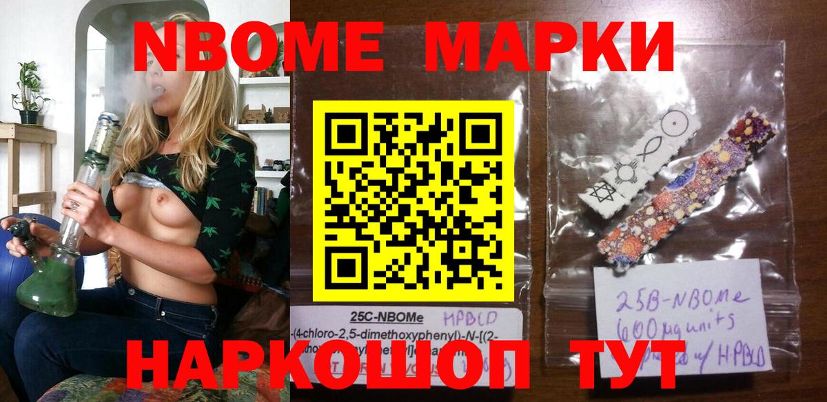 Марки NBOMe 1500мкг  Марки NBOMe 1500мкг  Марки N-bome  Вход с VPN  Североморск 