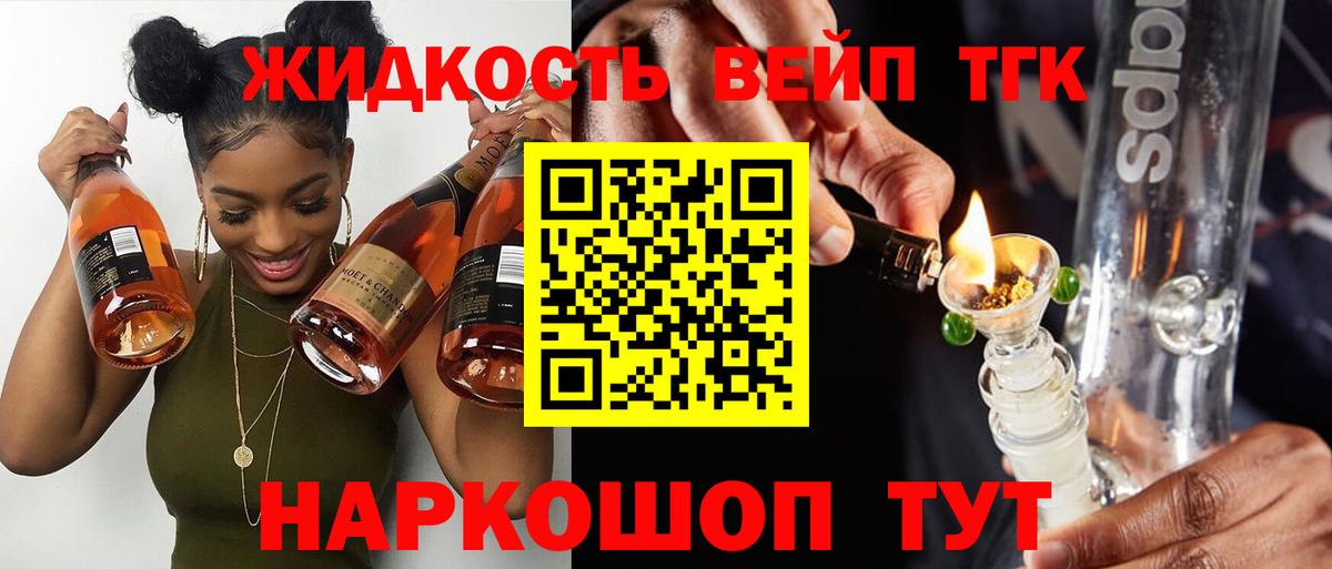 Дистиллят ТГК вейп с тгк  Вход с VPN  Североморск 