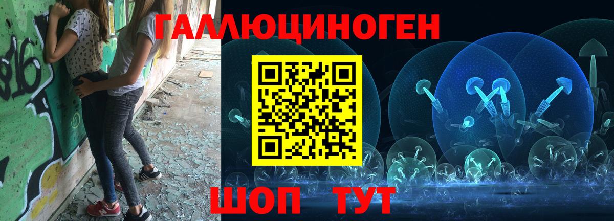 Галлюциногенные грибы мухоморы  Псилоцибиновые грибы GOLDEN TEACHER  Вход с VPN  где купить   Североморск 